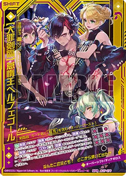 【大罪剣臨】怠惰王ベルフェゴール