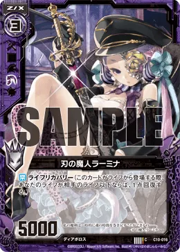 刃の魔人ラーミナ