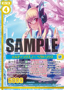 メルティングスノー ベラトリクス