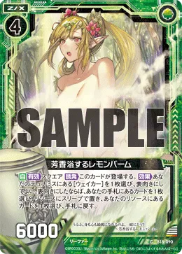 芳香浴するレモンバーム