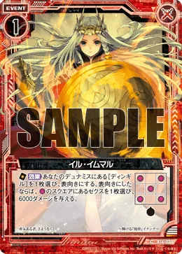 イル・イムマル