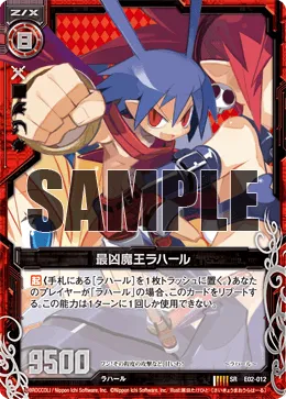 最凶魔王ラハール