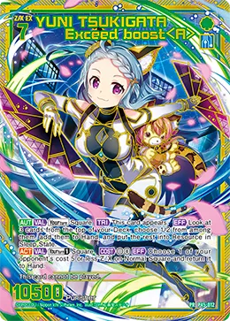 YUNI TSUKIGATA Exceed boost<A>