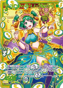 コインフィーバー！ ノーブルグローヴ