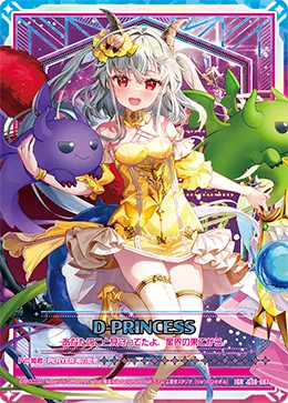 竜の姫君