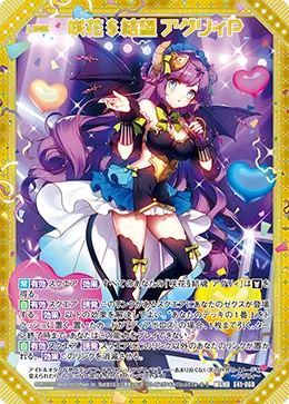 咲花§結望 アグリィＰ