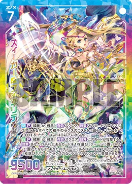 ズィーガー＆フィエリテ