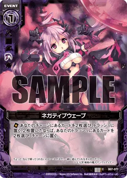 ネガティブウェーブ