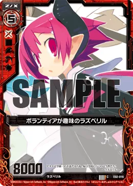 ボランティアが趣味のラズベリル