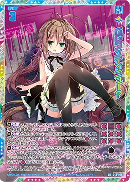 GGコンティニュー？
