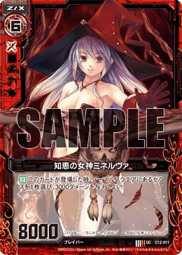 知恵の女神ミネルヴァ
