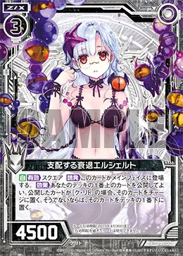 支配する衰退エルシェルト