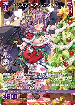 クリスマス★ブリリアントツリー