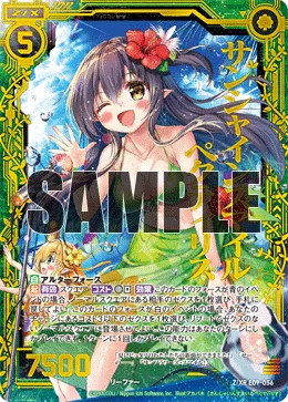 サンシャインスマイル ペクティリス