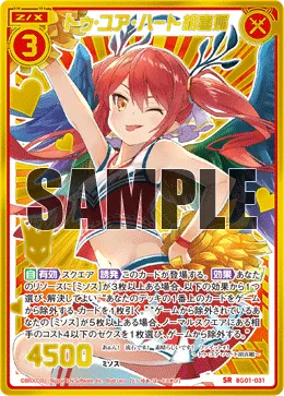 トゥ・ユア・ハート胡喜媚