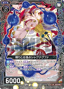 啜りとる頂点シャグナグファ