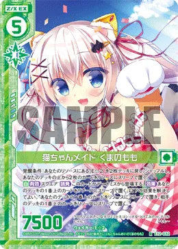 猫ちゃんメイド くまのもも