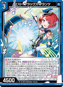ミスト・フラッグス フランツ