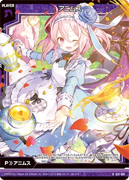 アニムス