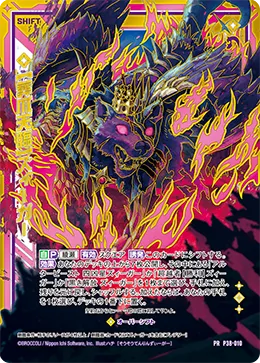 【葬爪天臨】ズィーガー