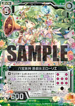八宝美神 悪戯女王ローリエ