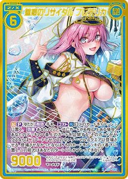 魅惑のリサイタル フレデリカ