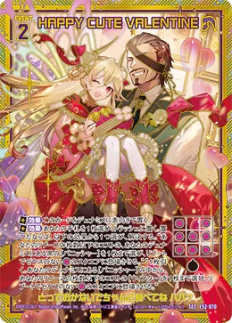 HAPPY CUTE VALENTINE