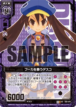 フーカを慕うデスコ