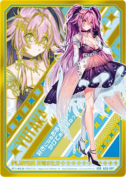 天竜ゆたか