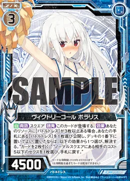 ヴィクトリーコール ポラリス