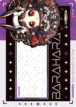 黒の竜の巫女バラハラ