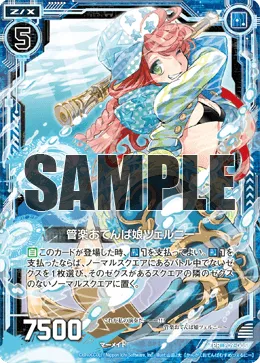 管楽おてんば娘ツェルニー