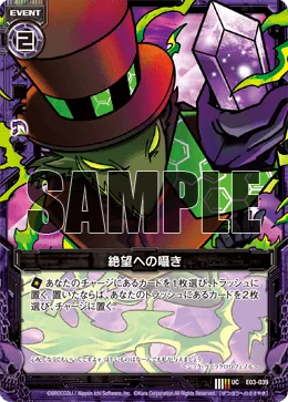 絶望への囁き