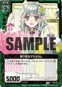 移り気なマジョラム