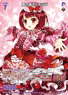 舞い踊る人形ラヴ