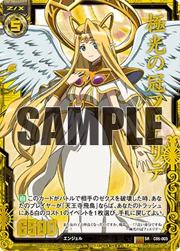 極光の冠フィエリテ