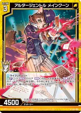 アルタージェントル メインクーン