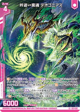 吟遊∽索魂 テオゴニアス