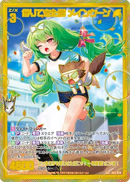借りてきた猫 メインクーン