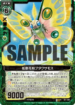 拡散花粉ブタクサモス