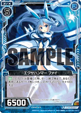 エクサハンマー ファイ