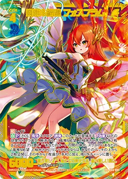 風雅§結魂 フォスフラム