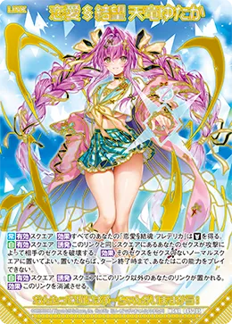 恋愛§結望 天竜ゆたか