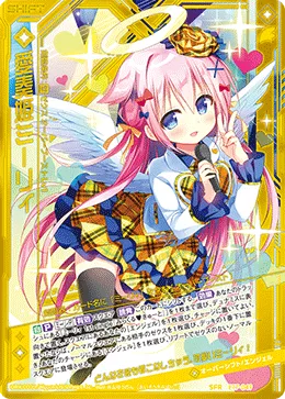 愛奏姫ミーリィ