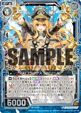 XIフラッグス シャリーノ