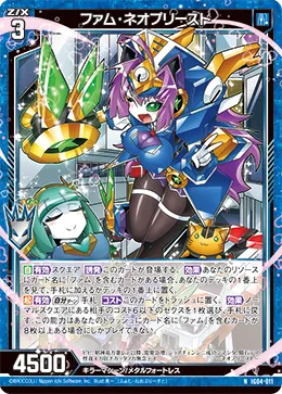 ファム・ネオプリースト