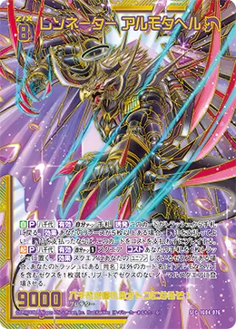 レゾネーター アルモタヘル