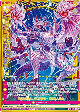 【滅獄転臨】ラストゼオレム