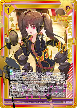 奏でよう、情熱の歌を