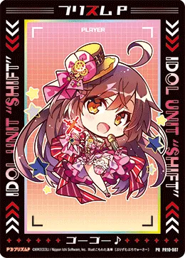 プリズムＰ